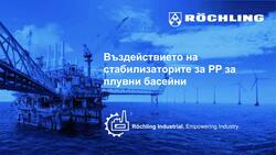UV стабилизиран листов материал за плувни басейни